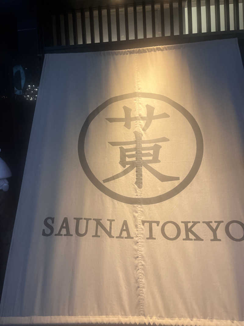 ちむさんのサウナ東京 (Sauna Tokyo)のサ活写真