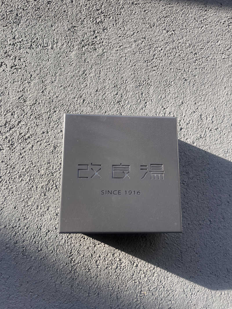 ちむさんの改良湯のサ活写真