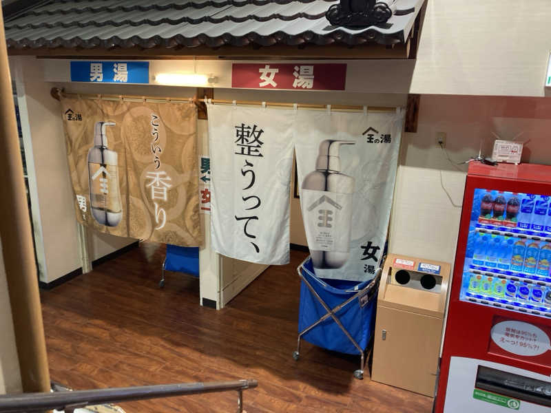 ユさんの湯乃泉 草加健康センターのサ活写真