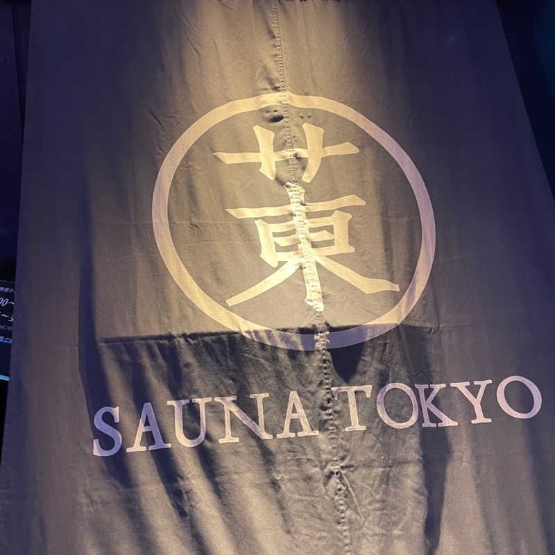 Tatsuyaさんのサウナ東京 (Sauna Tokyo)のサ活写真