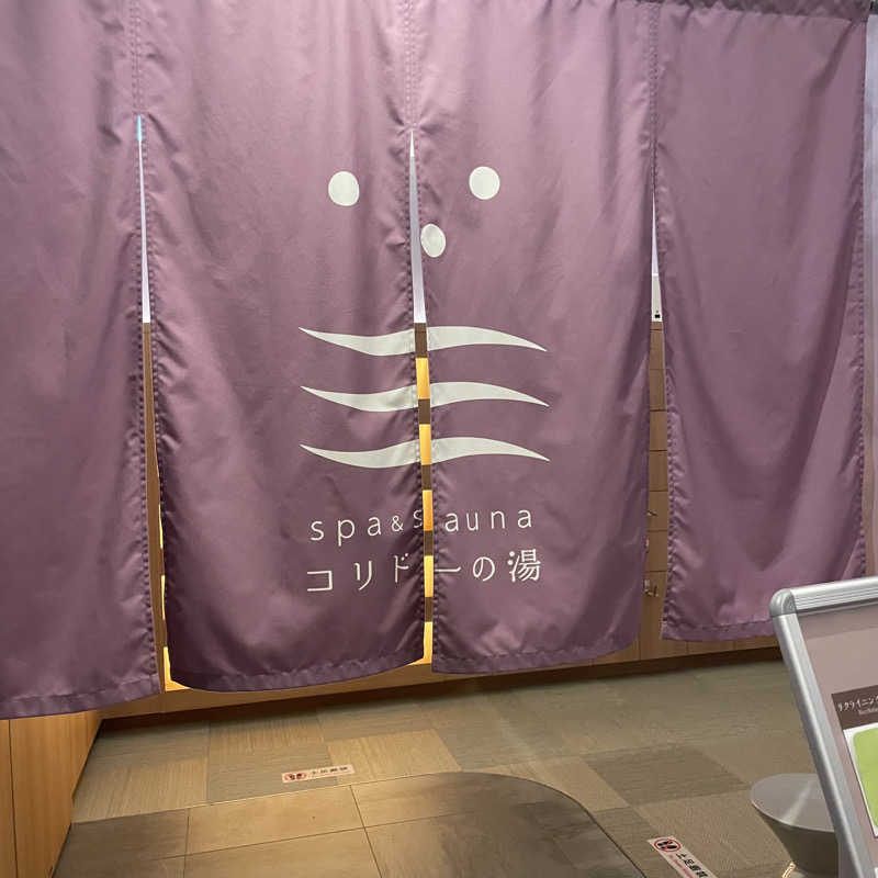 TatsuyaさんのSPA&SAUNA コリドーの湯のサ活写真