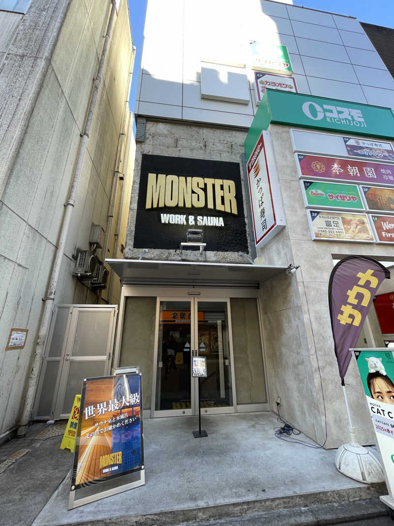 必然さんさんのMONSTER WORK & SAUNAのサ活写真