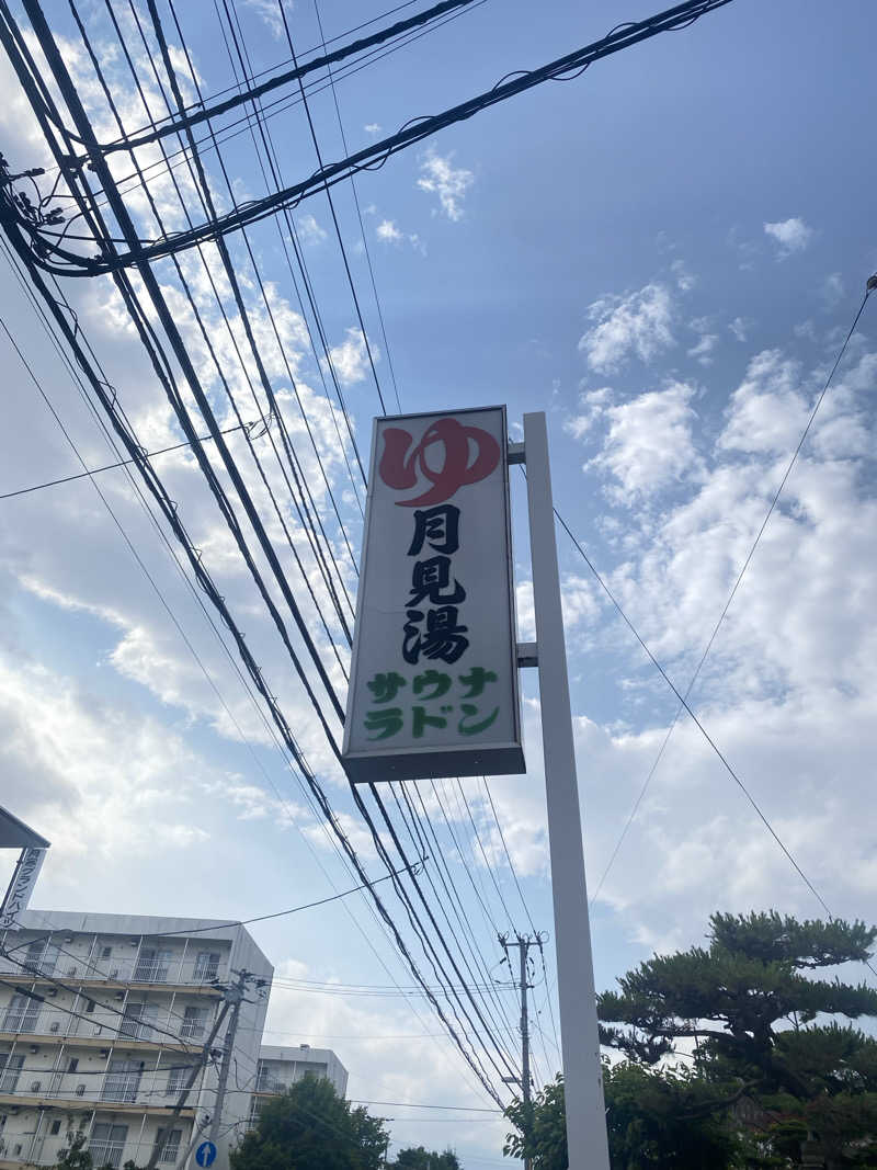ぽにょさんの月見湯のサ活写真