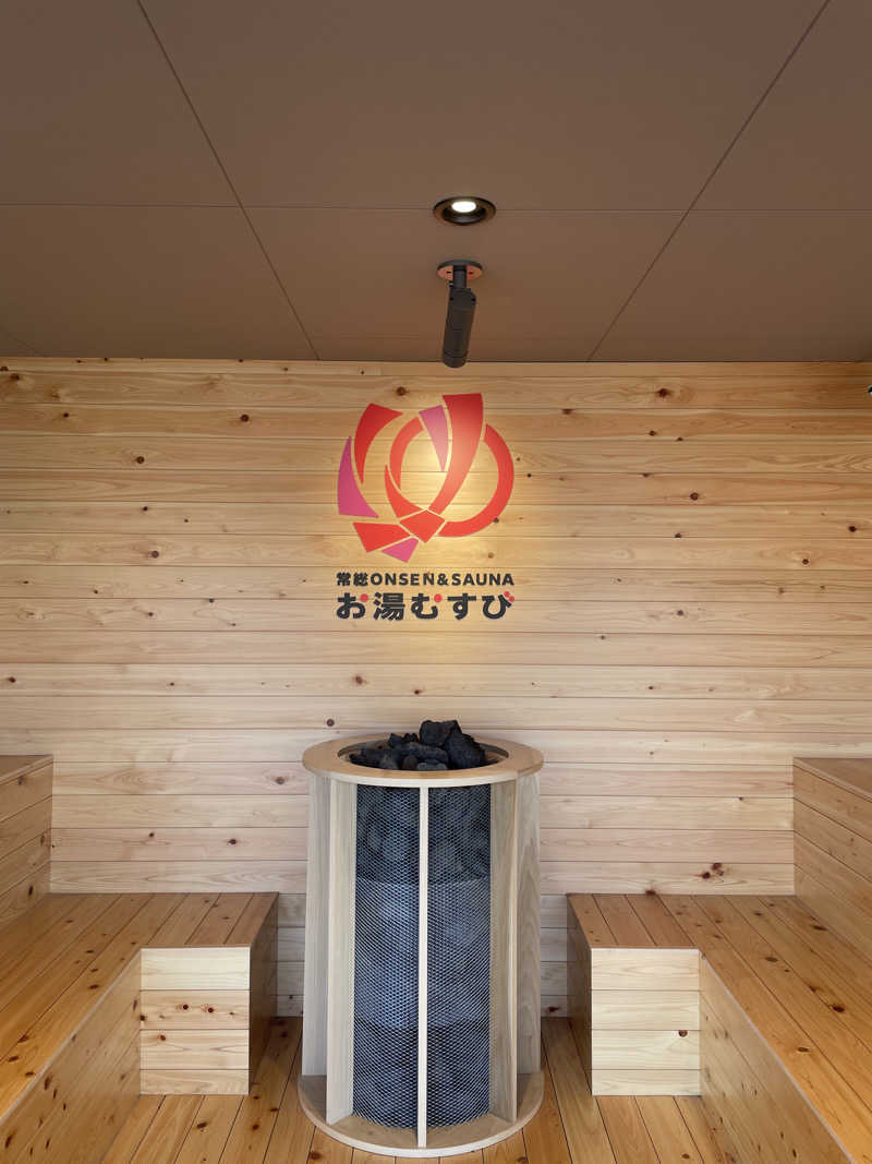 ふじもん@サウナ探訪さんの常総ONSEN&SAUNA お湯むすびのサ活写真