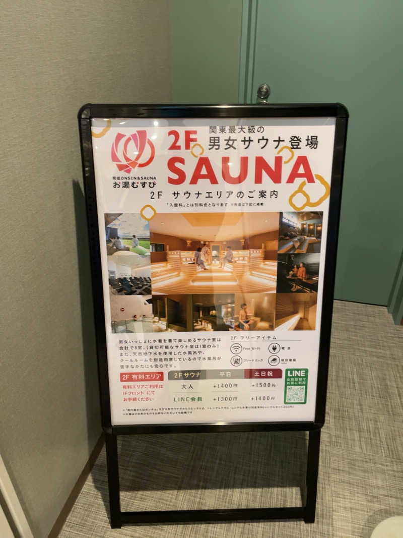 ふじもん@サウナ探訪さんの常総ONSEN&SAUNA お湯むすびのサ活写真