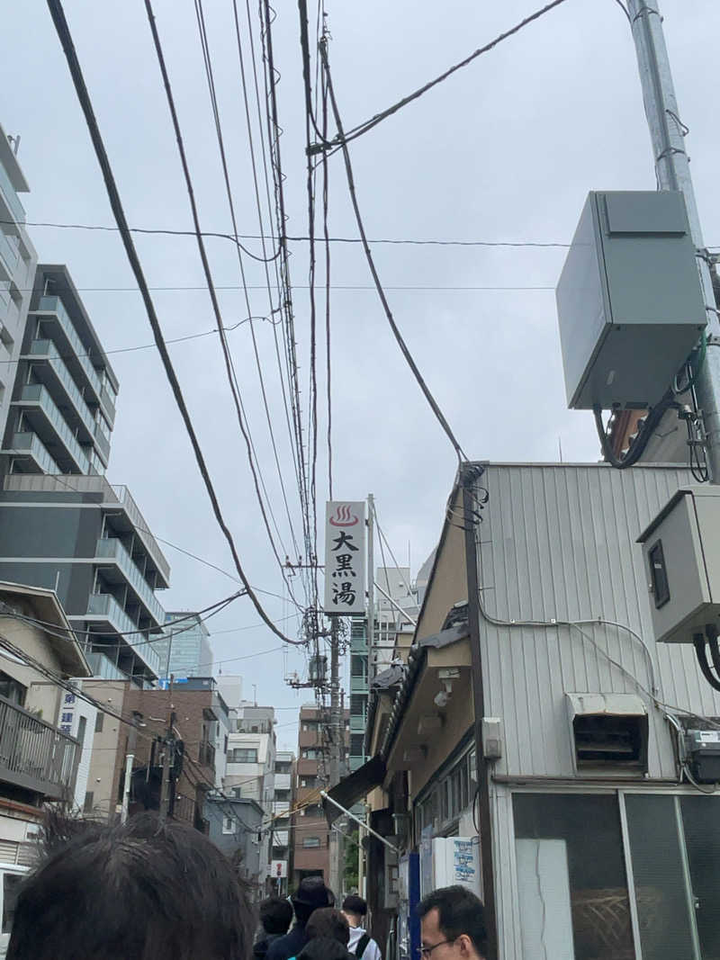 ふじもん@サウナ探訪さんの押上温泉 大黒湯のサ活写真