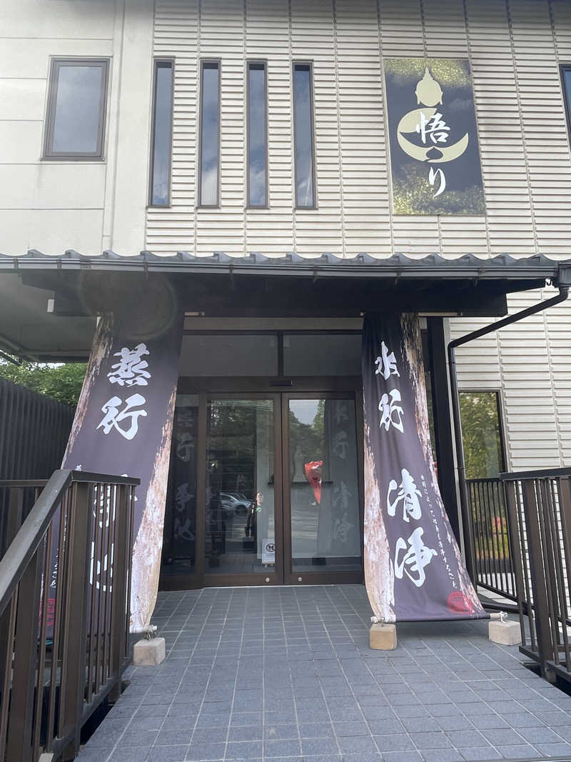 ふじもん@サウナ探訪さんの観音山サウナ蒸寺のサ活写真