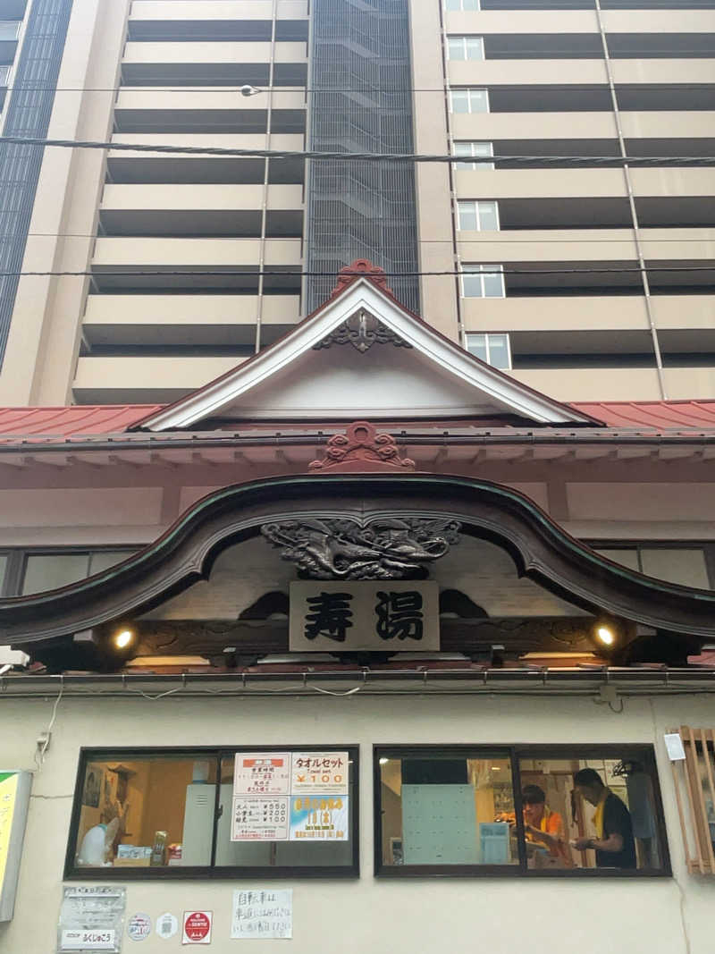 ふじもん@サウナ探訪さんの東上野 寿湯のサ活写真