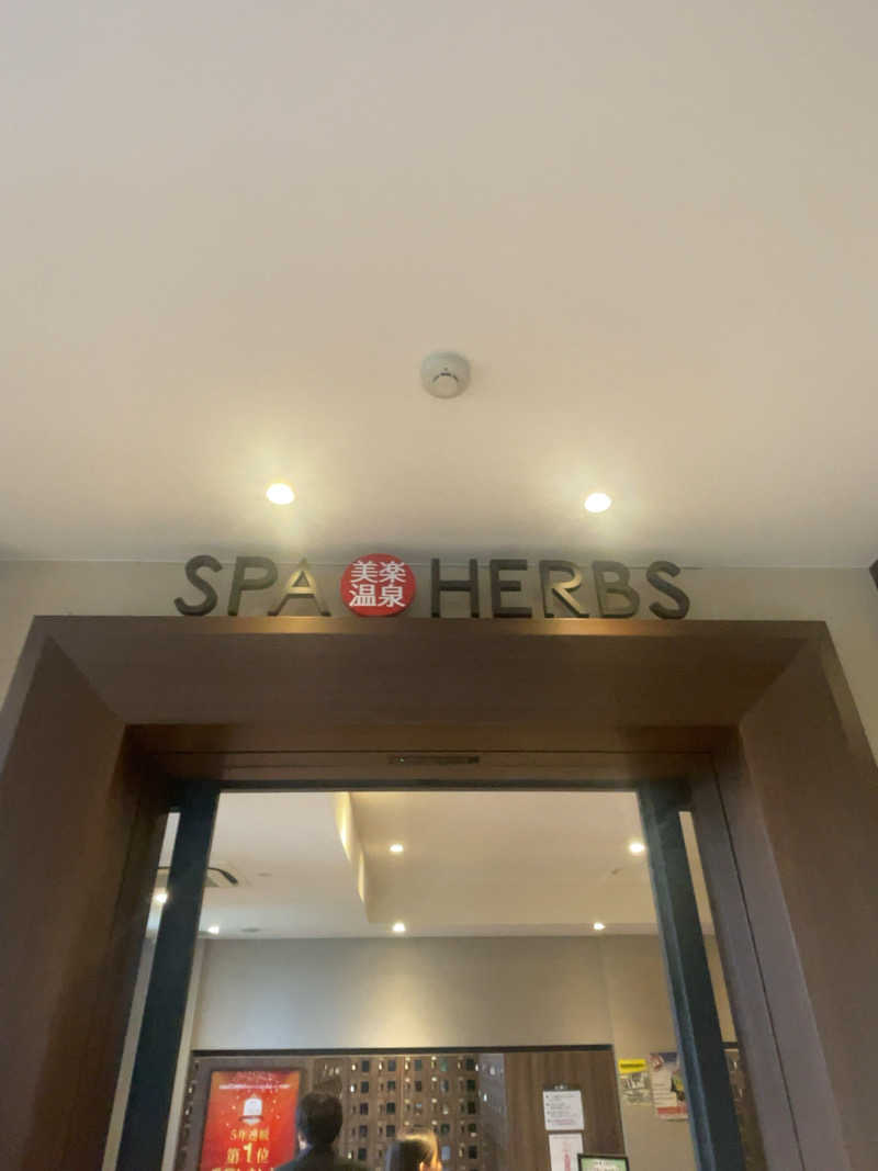ふじもん@サウナ探訪さんの美楽温泉 SPA-HERBSのサ活写真