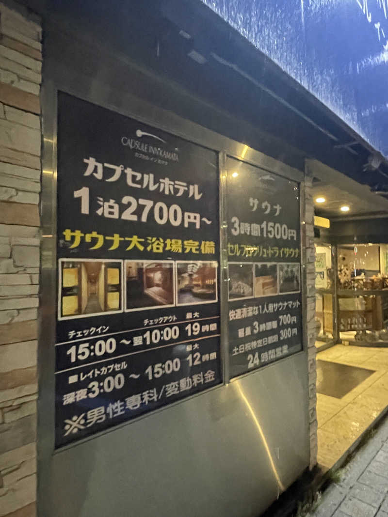 ふじもん@サウナ探訪さんのガーデンサウナ蒲田 (カプセルイン蒲田)のサ活写真