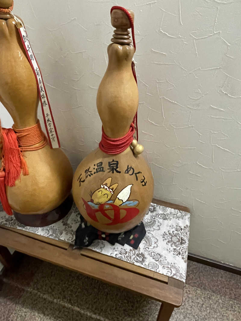 ふじもん@サウナ探訪さんの早稲田天然温泉 めぐみの湯のサ活写真