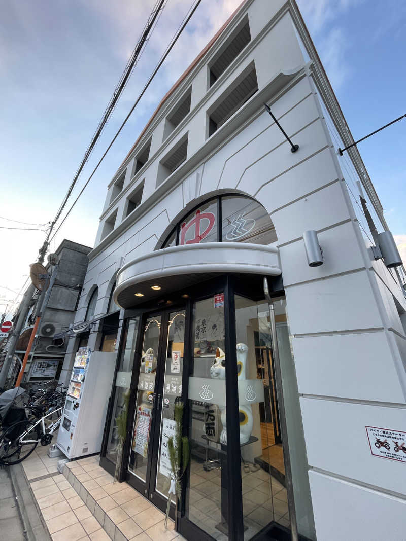 ふじもん@サウナ探訪さんの練馬湯遊邸 松の湯のサ活写真