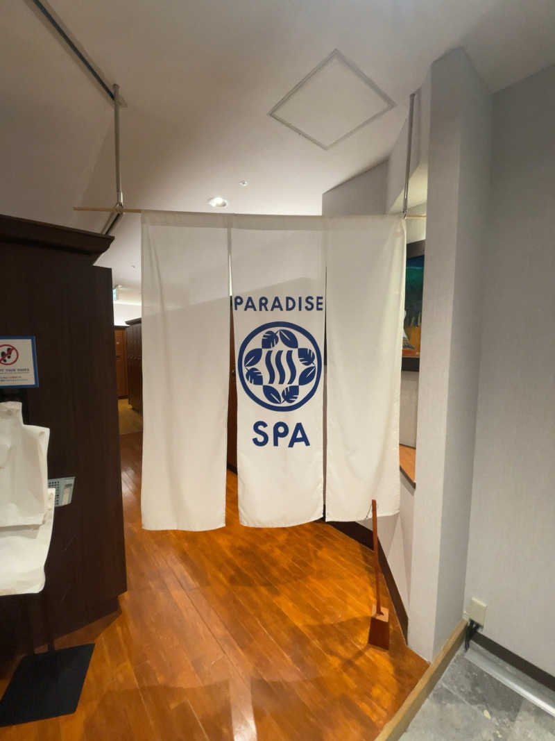 ふじもん@サウナ探訪さんのPARADISE 大手町のサ活写真