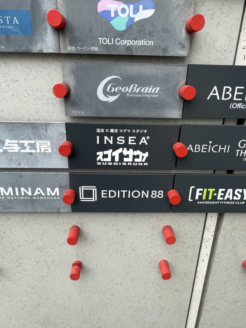 ふじもん@サウナ探訪さんのスゴイサウナ五反田駅前店のサ活写真