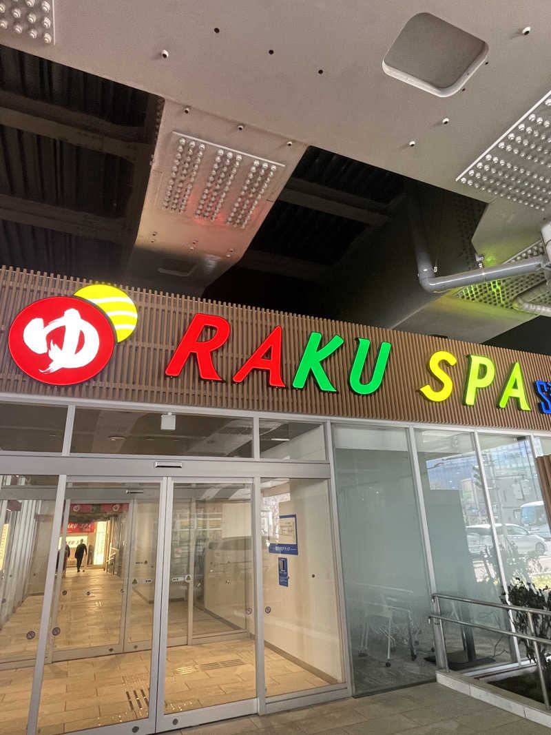 ふじもん@サウナ探訪さんのRAKU SPA Station 武蔵小金井のサ活写真