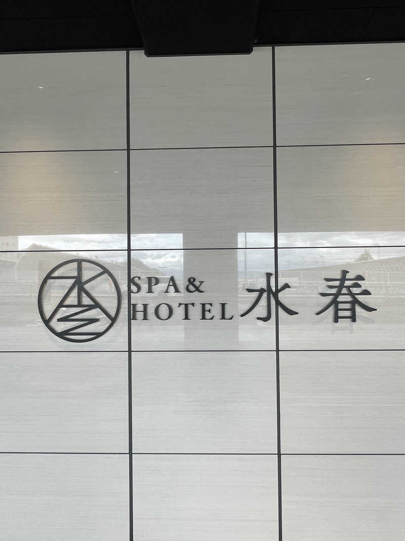 ふじもん@サウナ探訪さんのSPA&HOTEL水春 松井山手のサ活写真