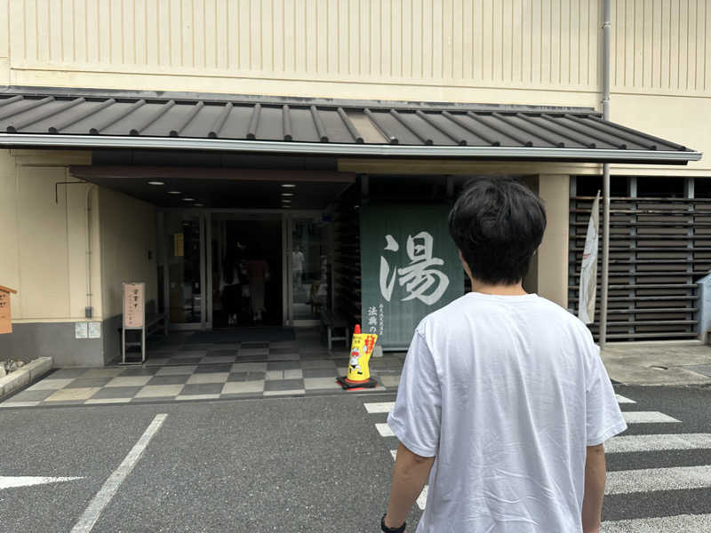 Cocoさんの楽天地天然温泉 法典の湯のサ活写真