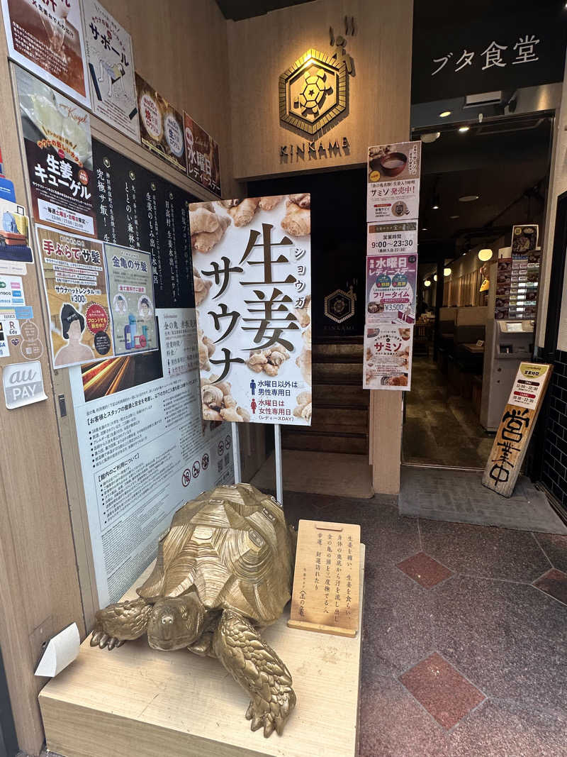 Cocoさんの生姜サウナ「金の亀」のサ活写真