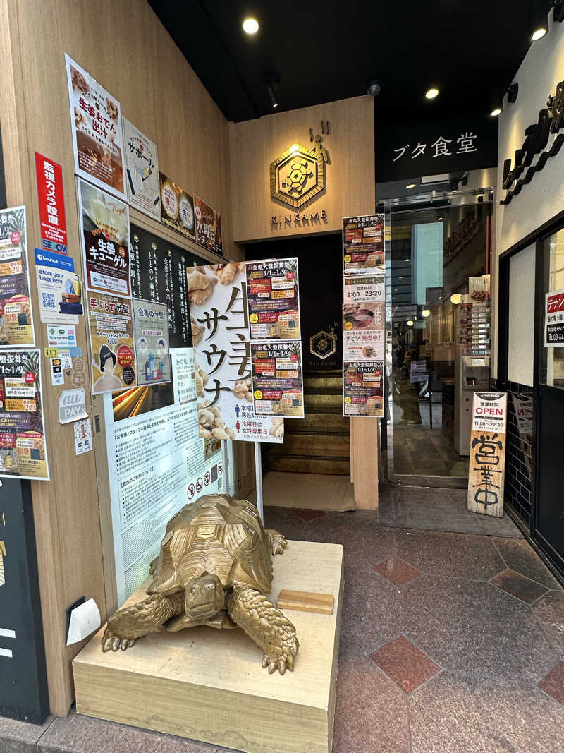 Cocoさんの生姜サウナ 金の亀のサ活写真
