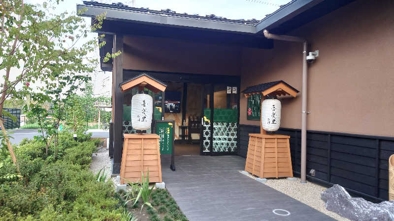 美香さんの横浜青葉温泉 喜楽里別邸のサ活写真