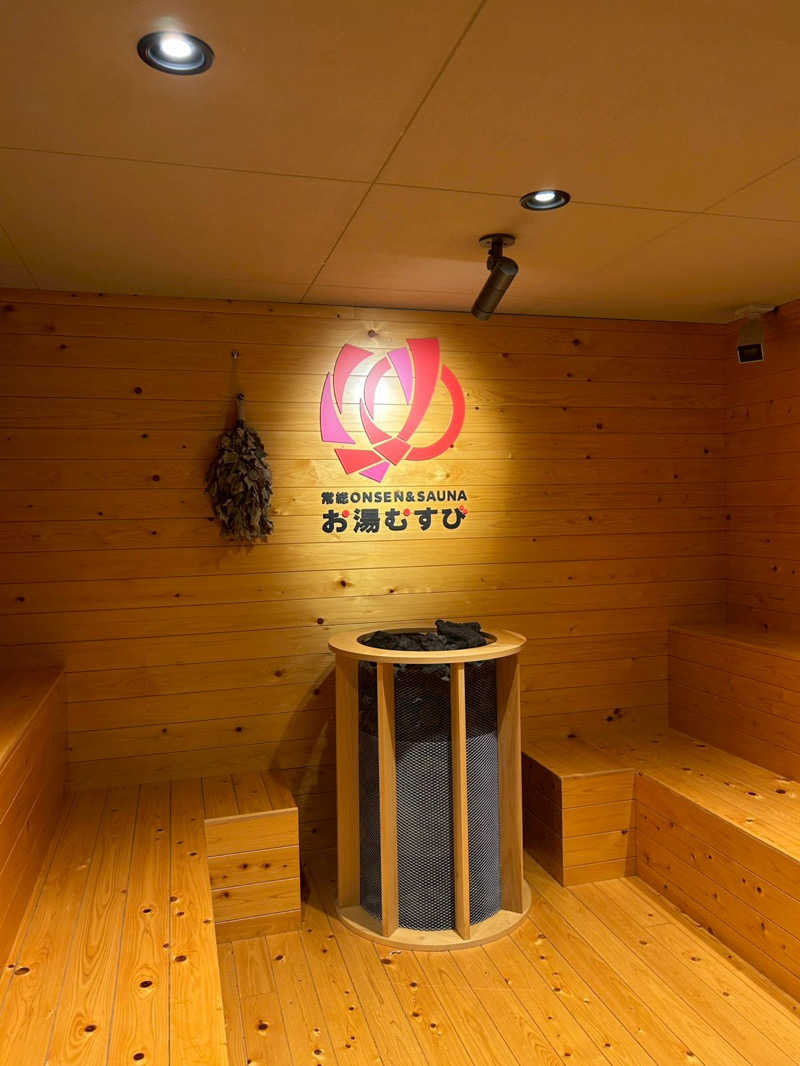 しんさんの常総ONSEN&SAUNA お湯むすびのサ活写真