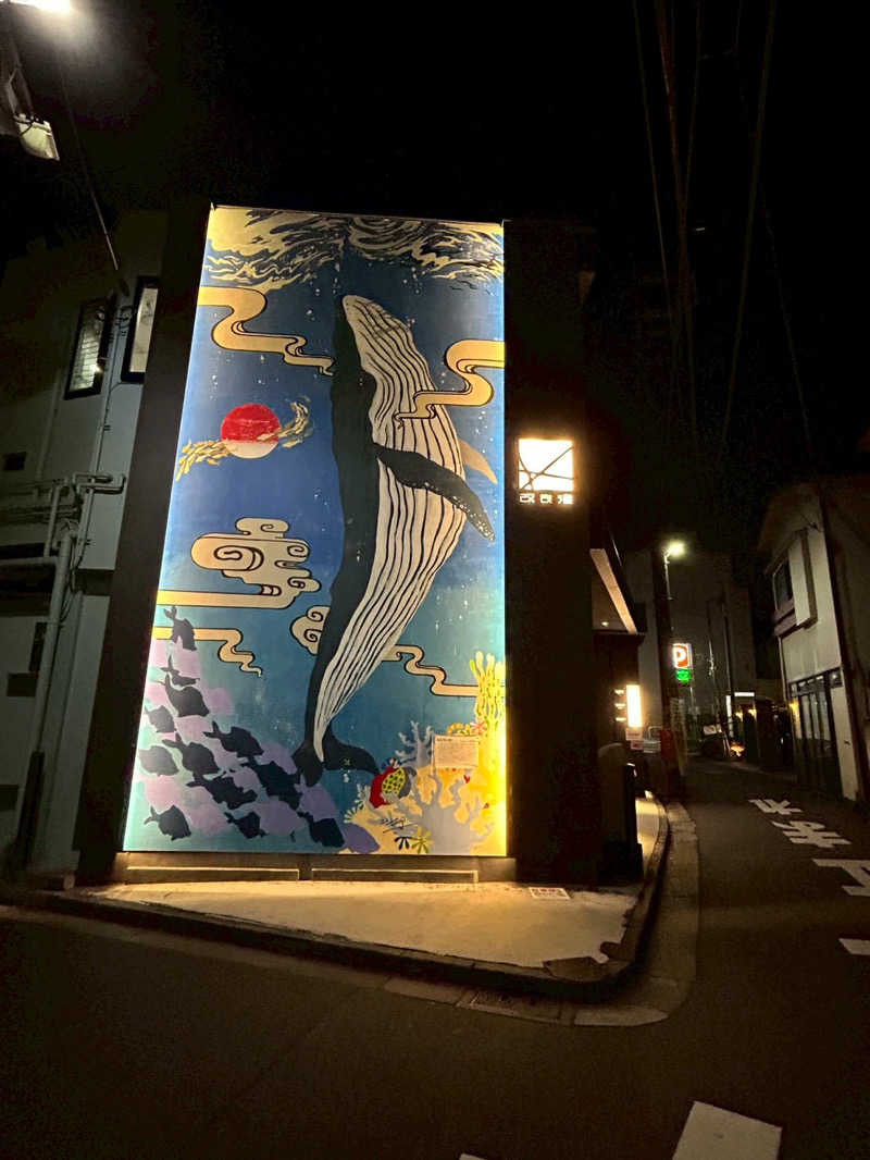 しんさんの改良湯のサ活写真