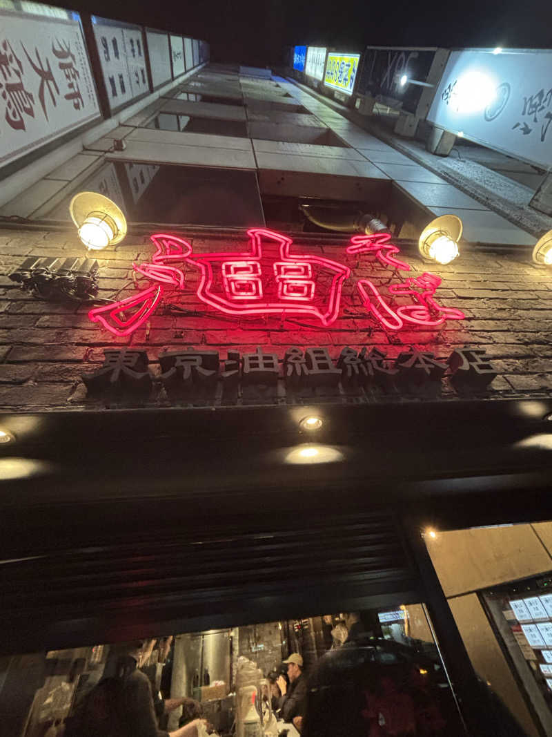 しんさんの改良湯のサ活写真