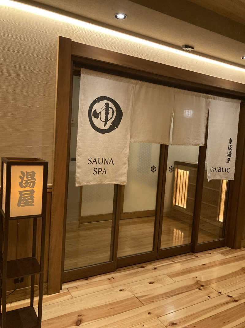 蒸しケンさんのSPA:BLIC 赤坂湯屋のサ活写真