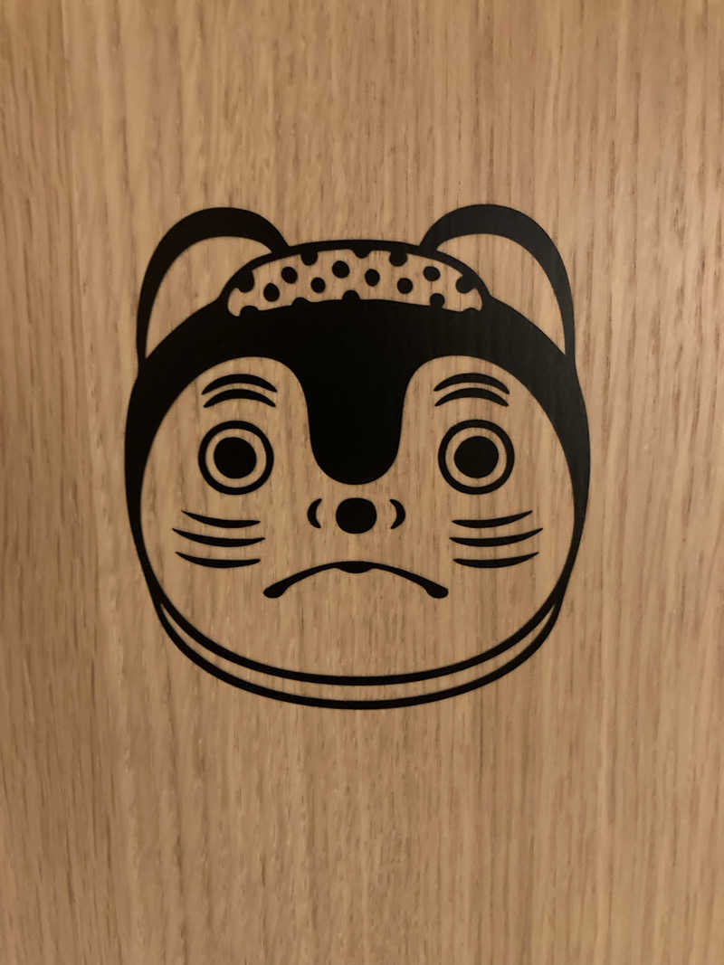 蒸しケンさんの休日湯のサ活写真