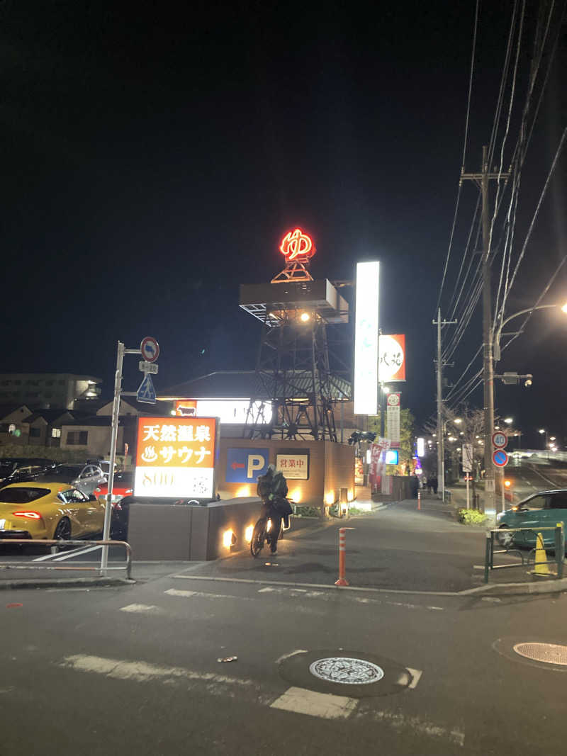 蒸しケンさんの大谷田温泉 明神の湯のサ活写真
