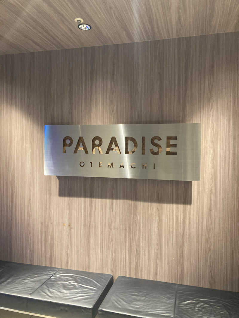 蒸しケンさんのPARADISE 大手町のサ活写真