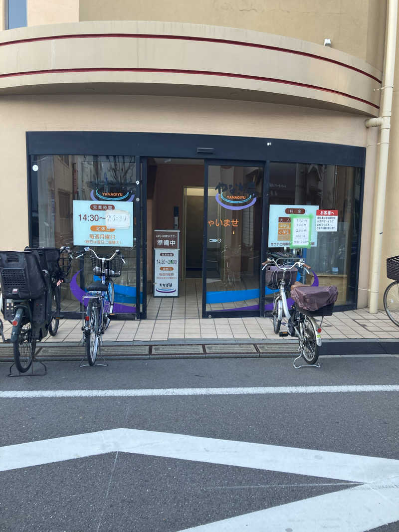 蒸しケンさんのやなぎ湯のサ活写真