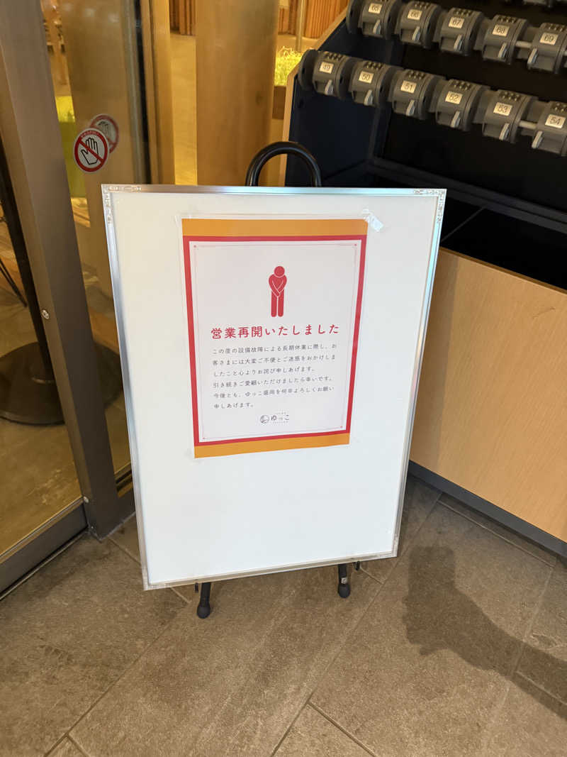 NAO.さんのSPA銭湯ゆっこ盛岡のサ活写真