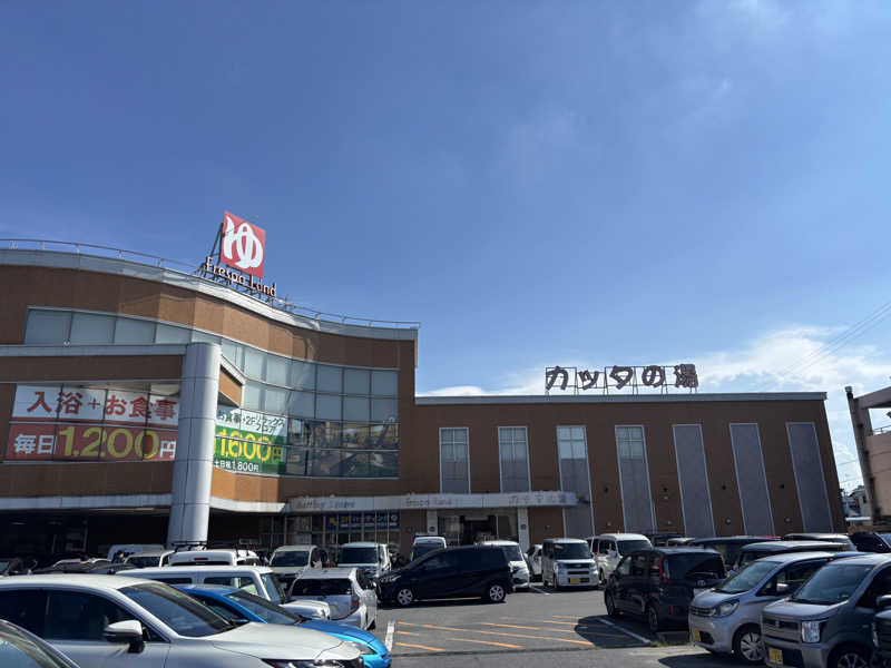 あおいさんのフレスパランド カッタの湯のサ活写真