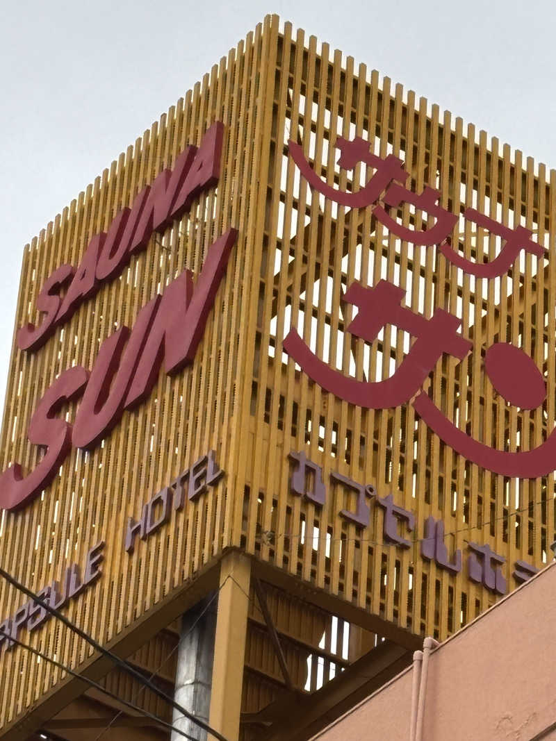 だんダダンさんのサウナサンのサ活写真