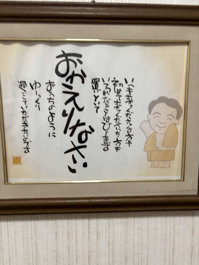 だんダダンさんのカプセルホテルサウナサンのサ活写真