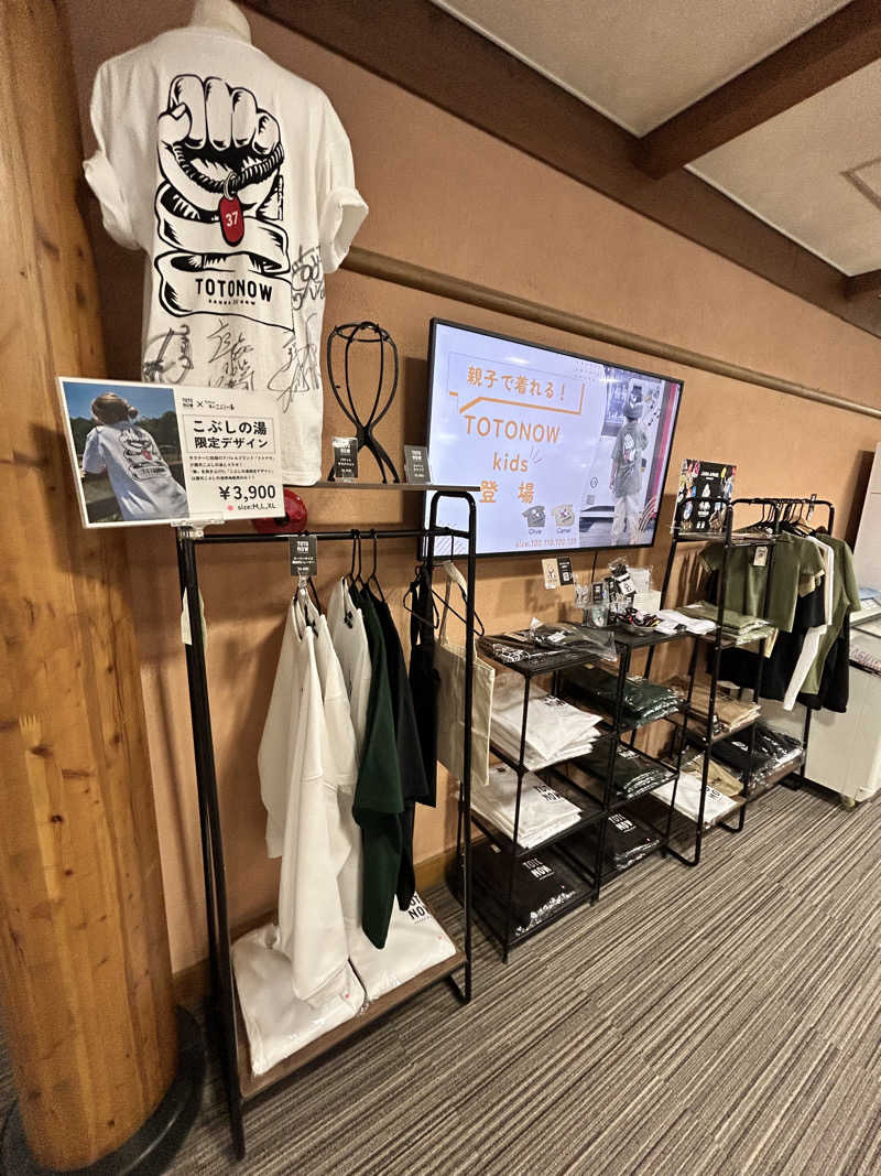 三銃士♨︎さんの早太郎温泉 露天こぶしの湯のサ活写真