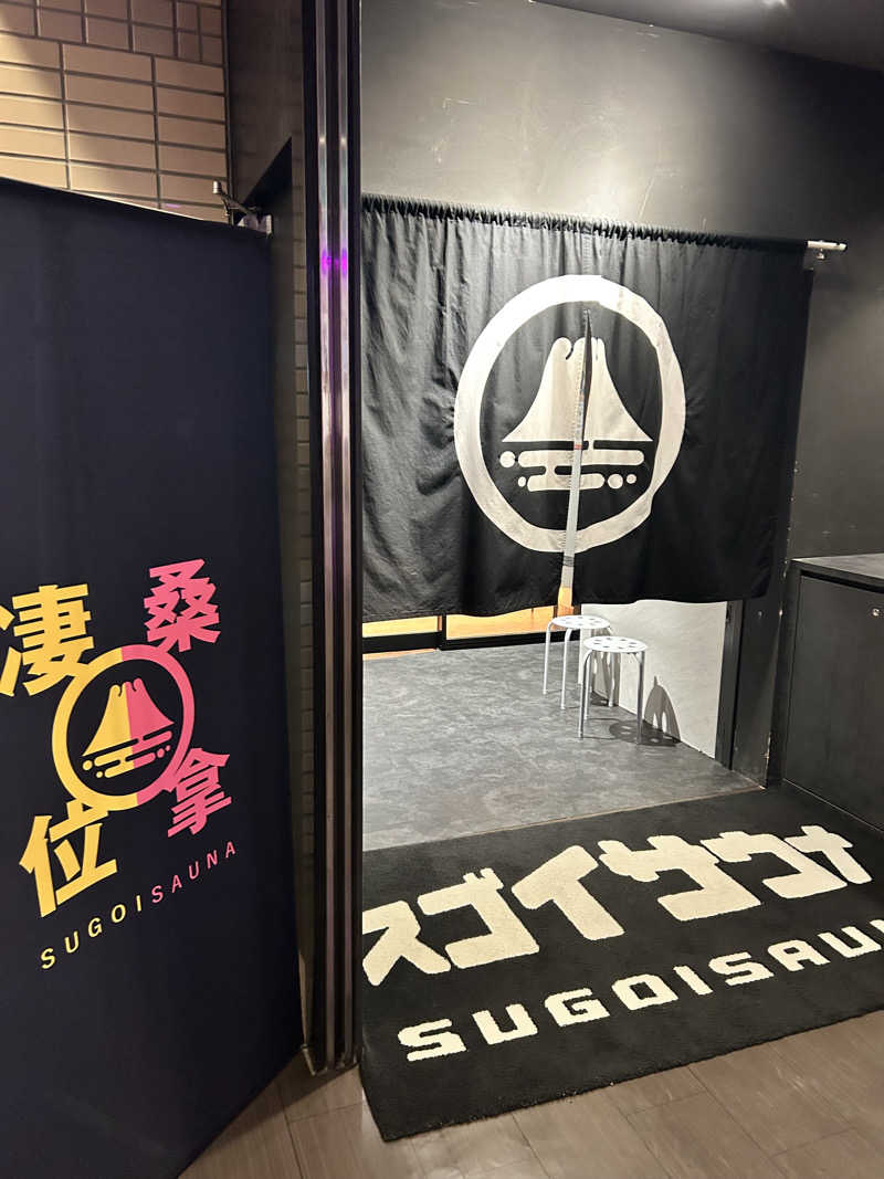 三銃士♨︎さんのスゴイサウナ 札幌すすきの店のサ活写真