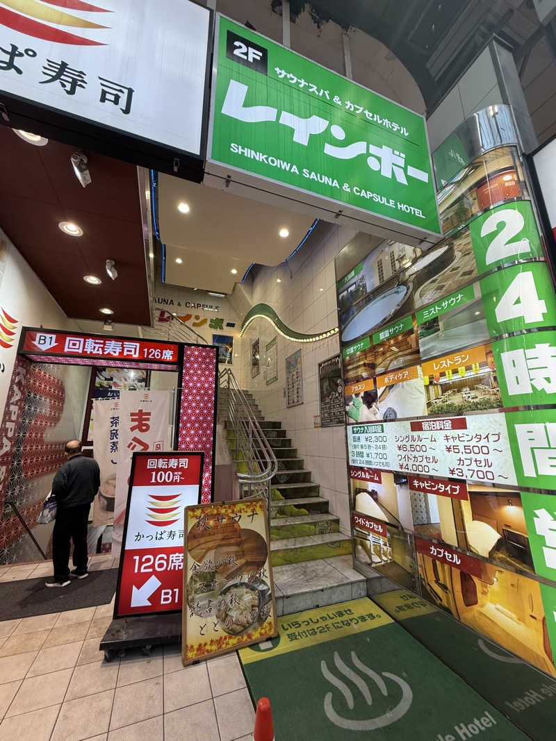 卑猥和尚さんのサウナ&カプセルホテル レインボー新小岩店のサ活写真