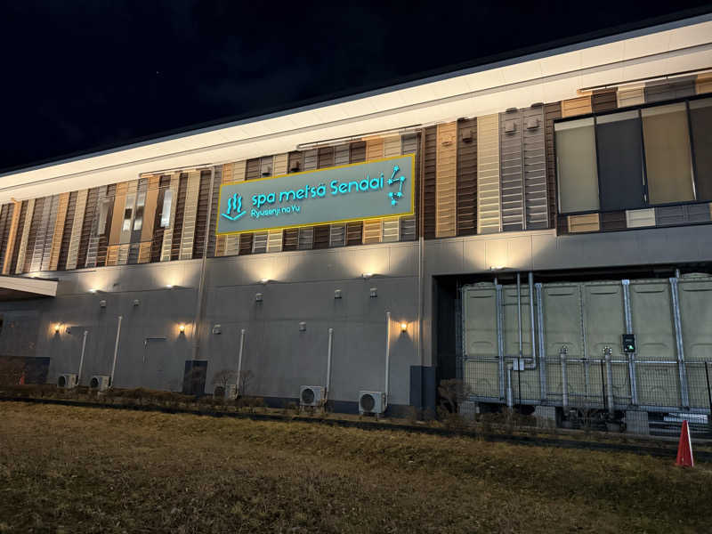 卑猥和尚さんのスパメッツァ 仙台 竜泉寺の湯のサ活写真