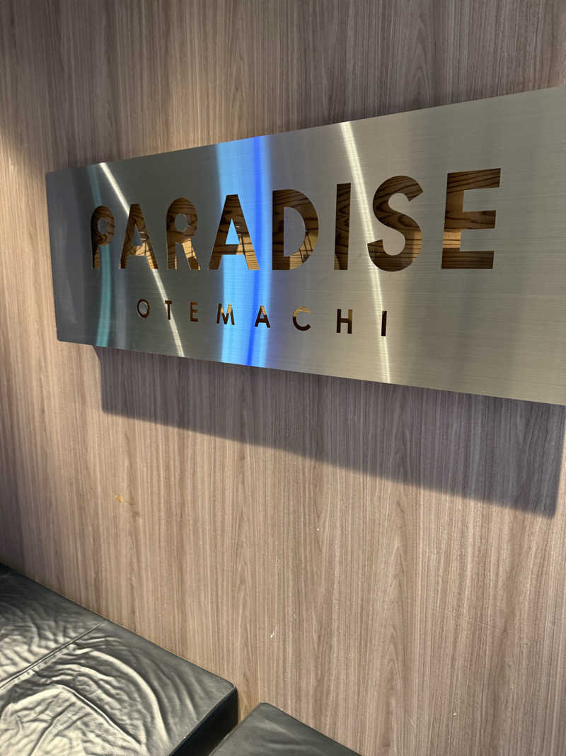 卑猥和尚さんのPARADISE 大手町のサ活写真