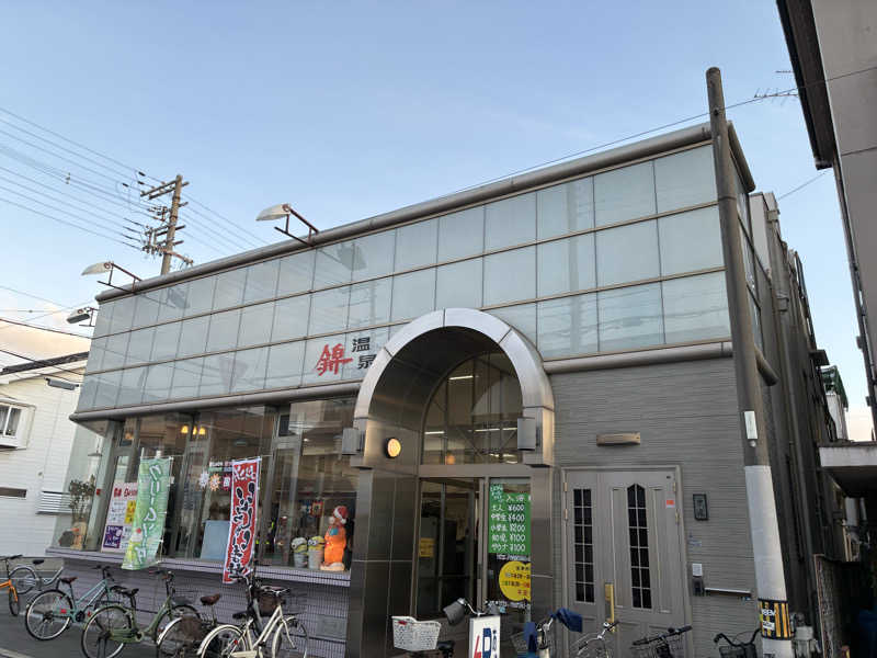 旅人さんの錦温泉のサ活写真