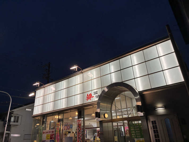 旅人さんの錦温泉のサ活写真