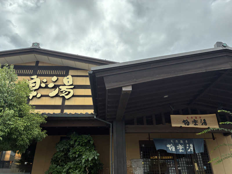 旅人さんの極楽湯 福井店のサ活写真