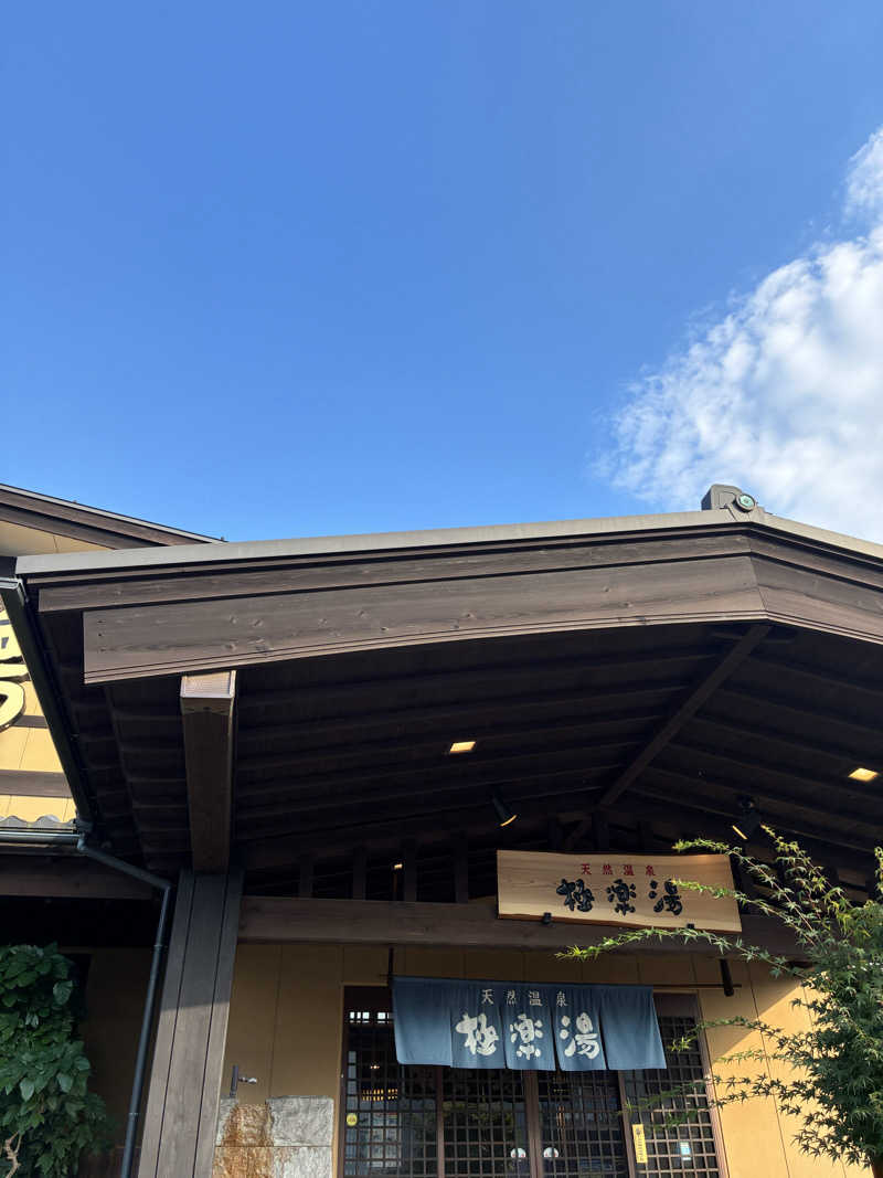 旅人さんの極楽湯 福井店のサ活写真