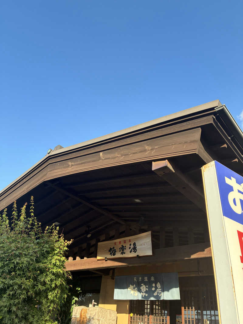 旅人さんの極楽湯 福井店のサ活写真