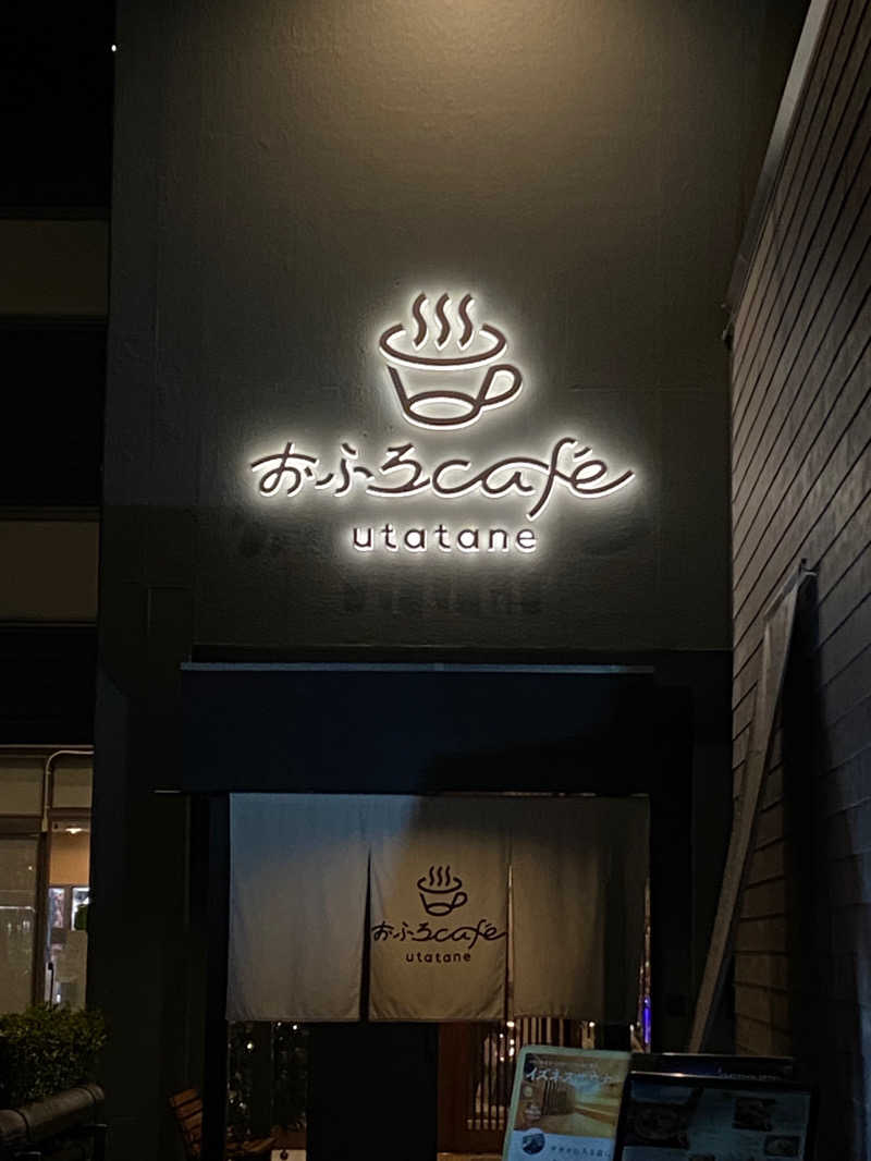 なべさんのおふろcafé utataneのサ活写真