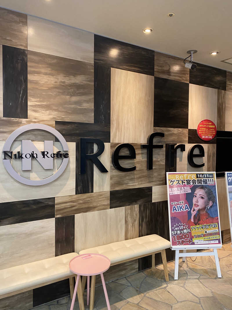 なべさんのニコーリフレ SAPPOROのサ活写真