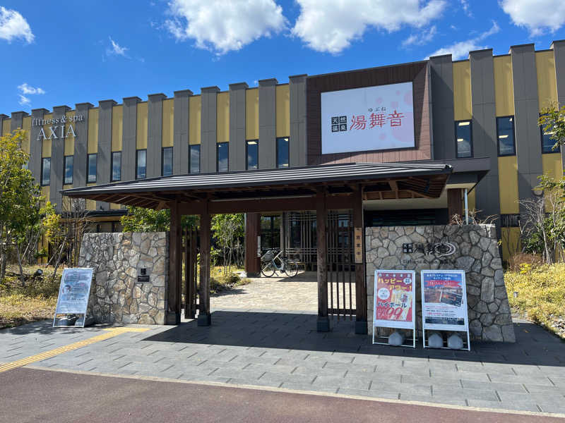 ヴェオさんの天然温泉 湯舞音 龍ケ崎店のサ活写真