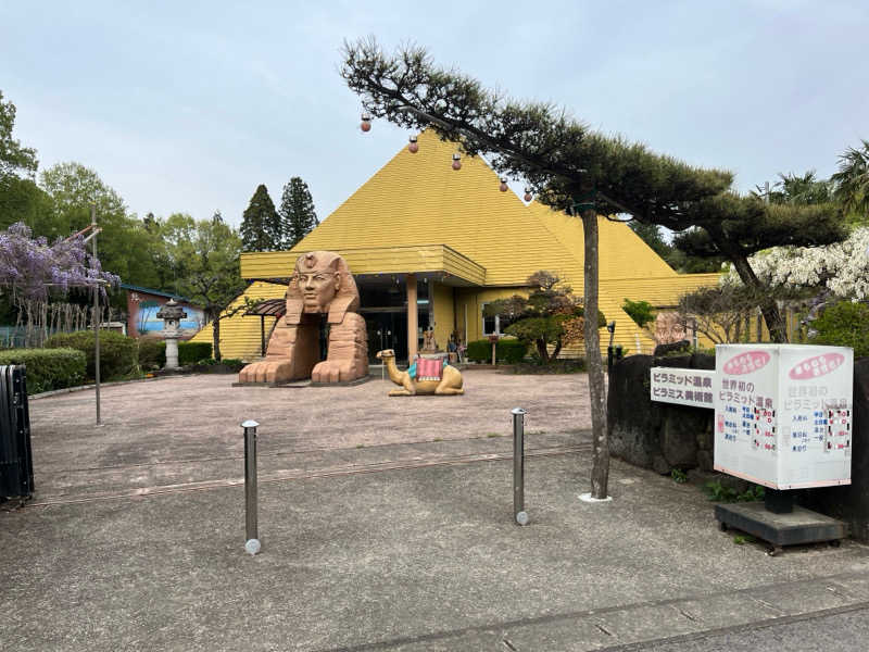 ヴェオさんのピラミッド元氣温泉のサ活写真